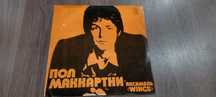 Пластинки Винил.