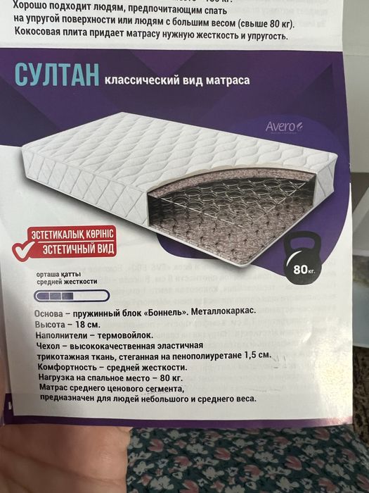 Продам Матрас двухспальный