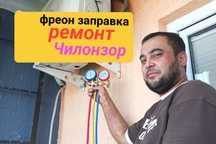 Установка кондиционер