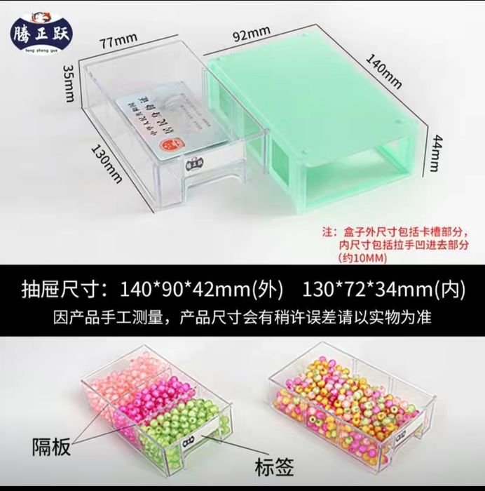 Арганайзер дле биссер и всех швеный