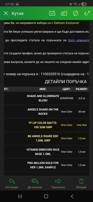 Kilian Angels Share,Tom Ford, Dior Forever Hydra Nude,YSL Touche