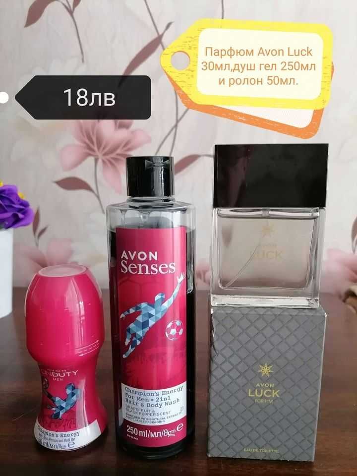 Мъжки комплекти на AVON