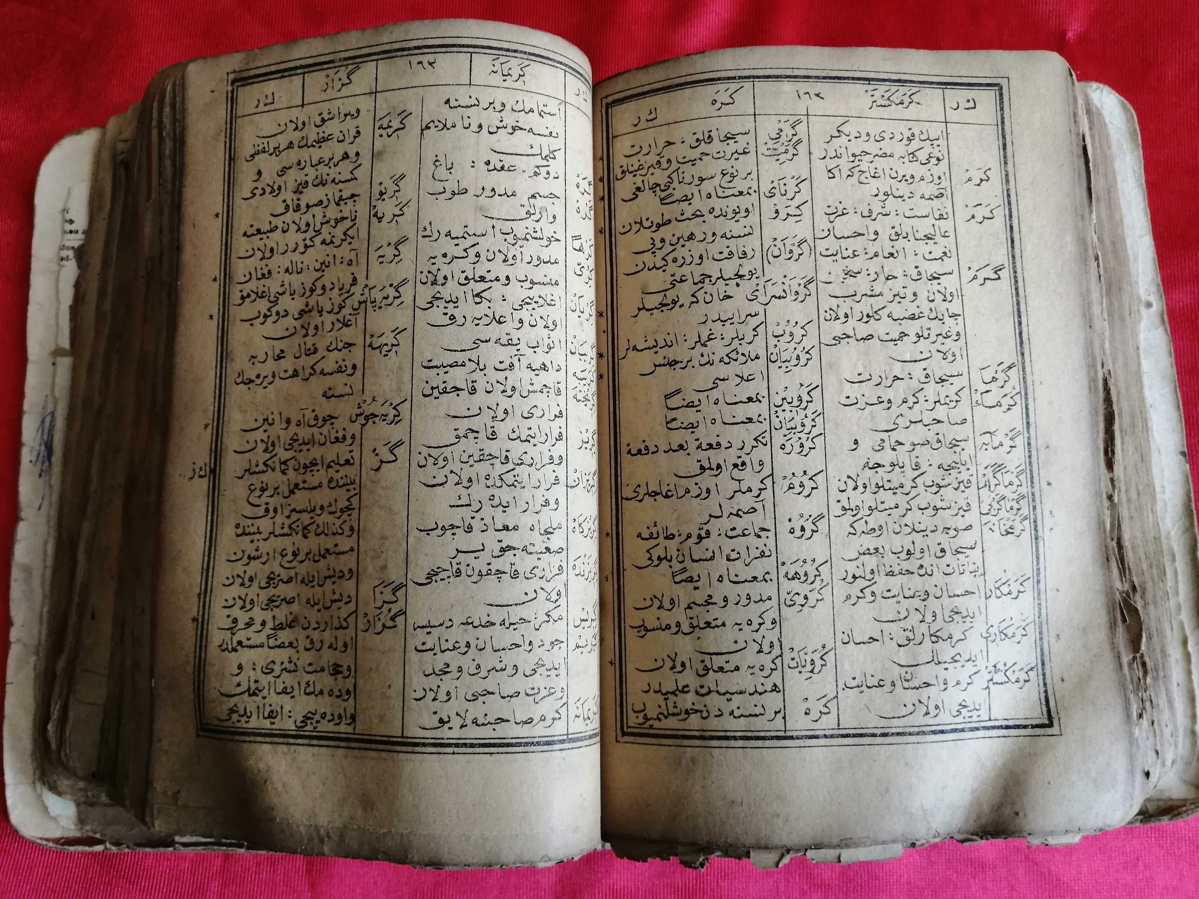 Книга Свещенния Коран