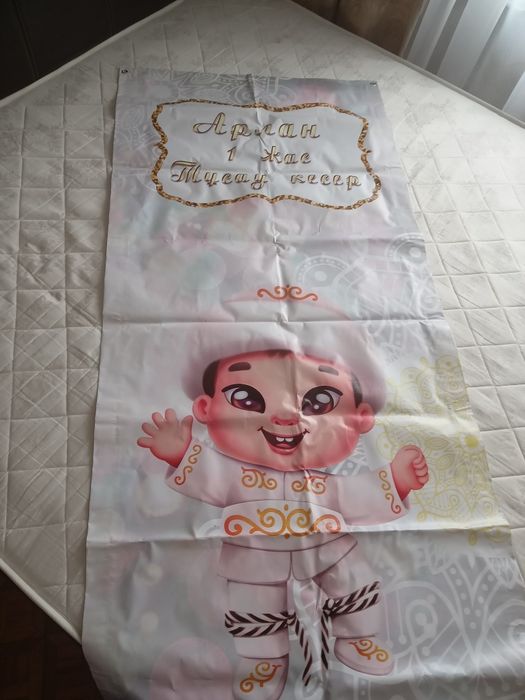 Продам плакат на годик