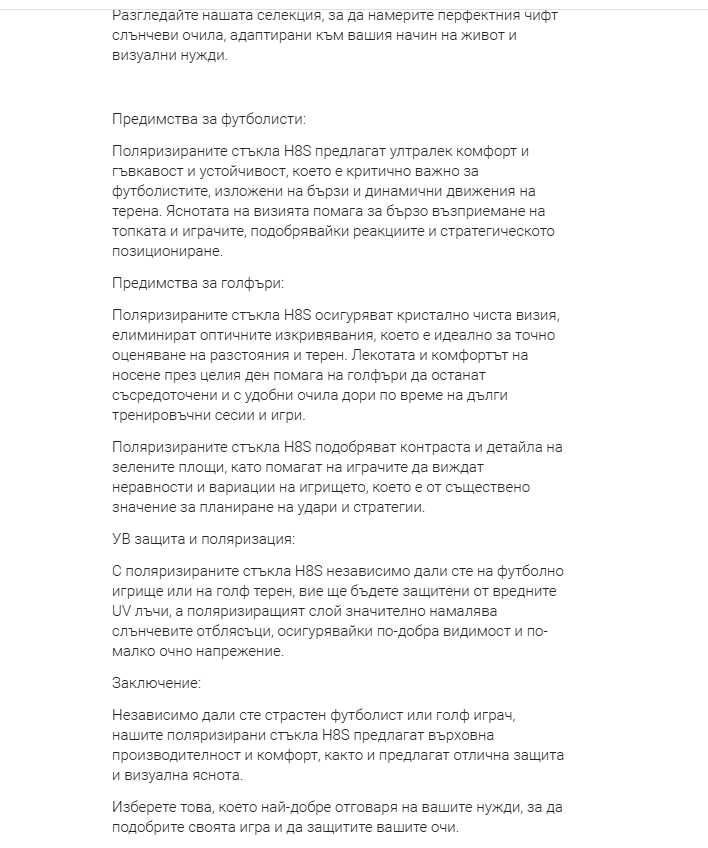 Слънчеви очила H8S