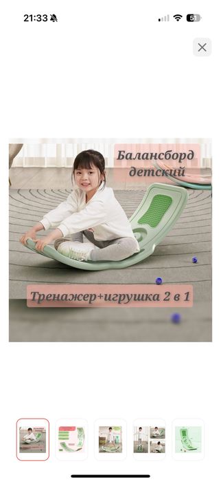 Балансборд UNIX line до 40 кг 900 мм