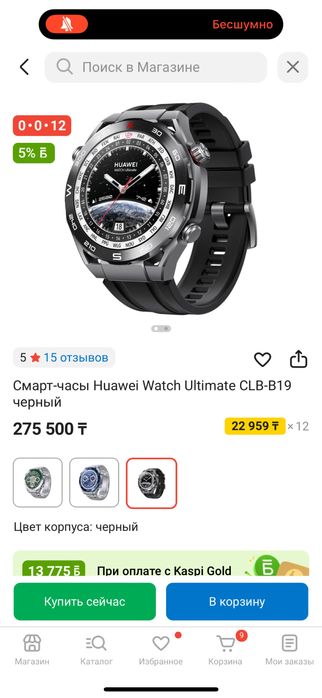 Продам смарт часы