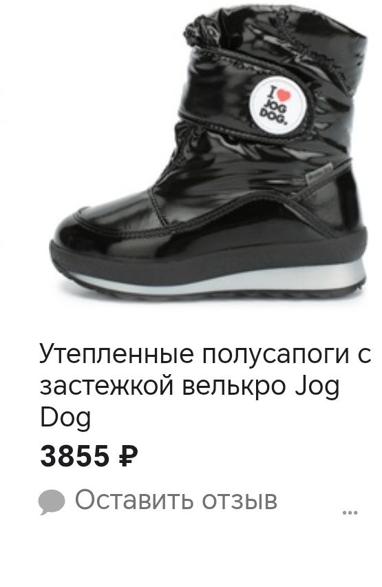 Детские Сапожки оригинал