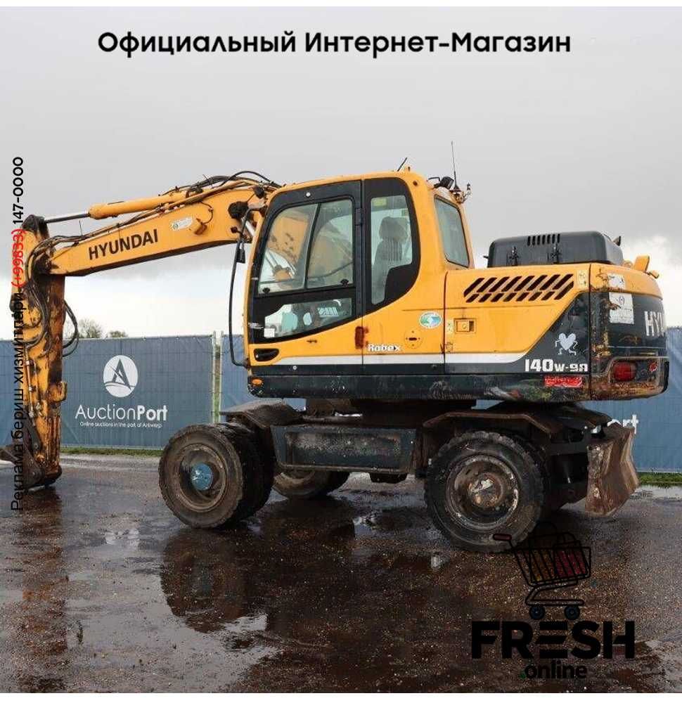 Колесный экскаватор Hyundai Robex 140W-9A (на заказ)