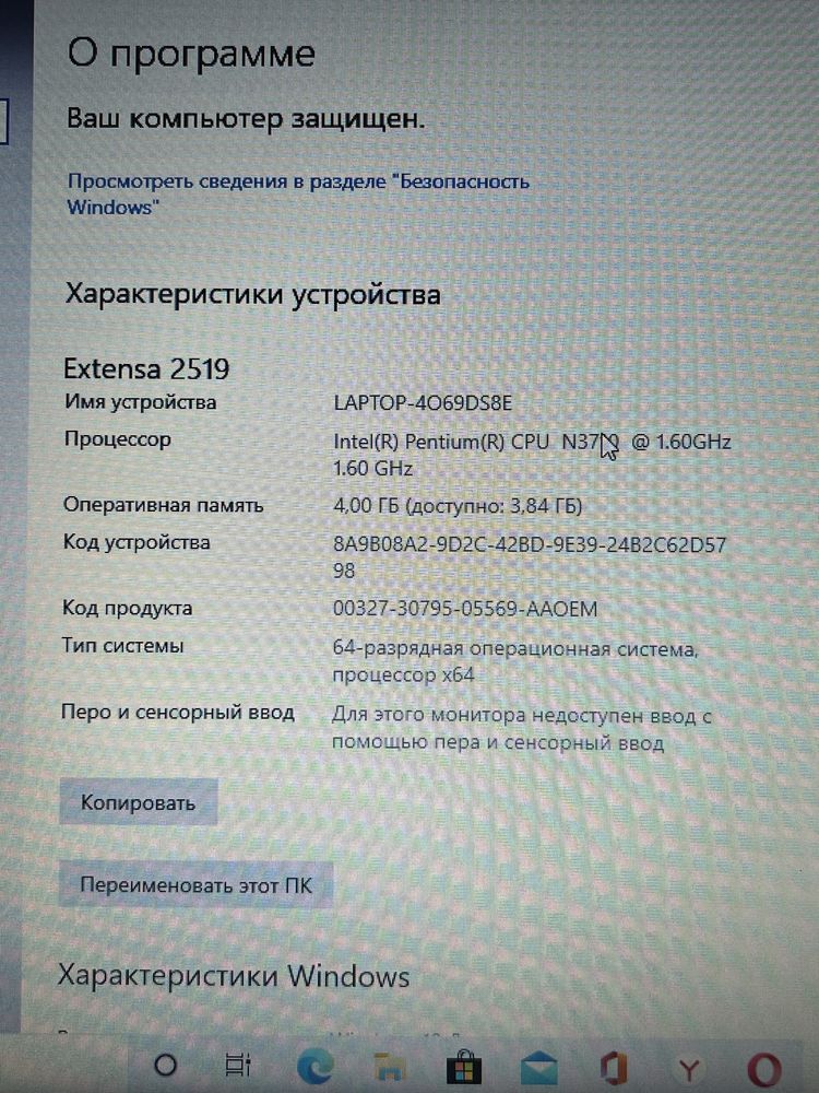 Ноутбук Acer.