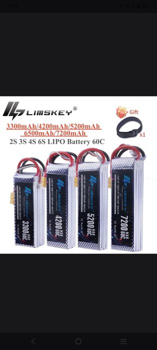Limskey Lipo акмул