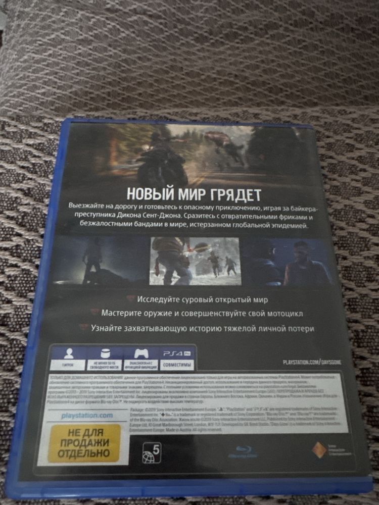 Диск жизнь после
