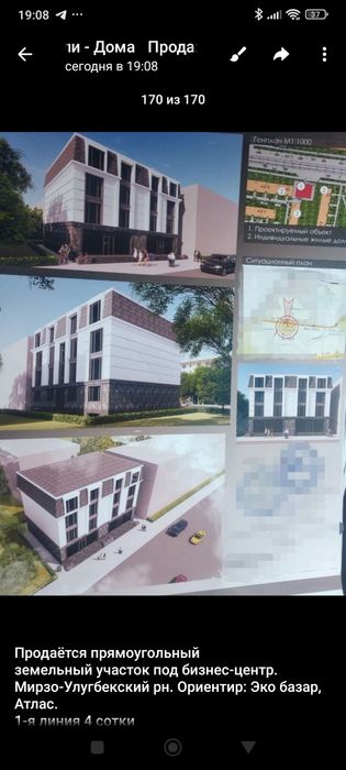 Срочно продается земля  мир.улуг