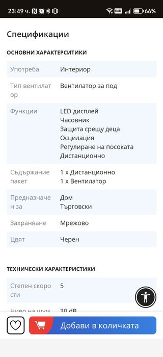 Вентилатор тип кула