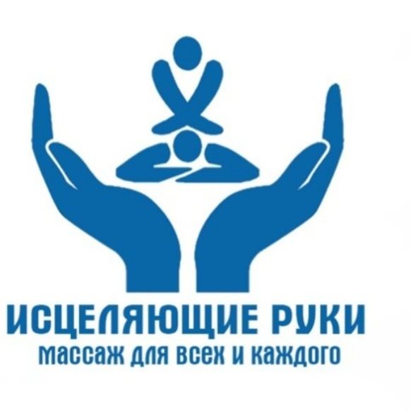 Массаж общий на все тело