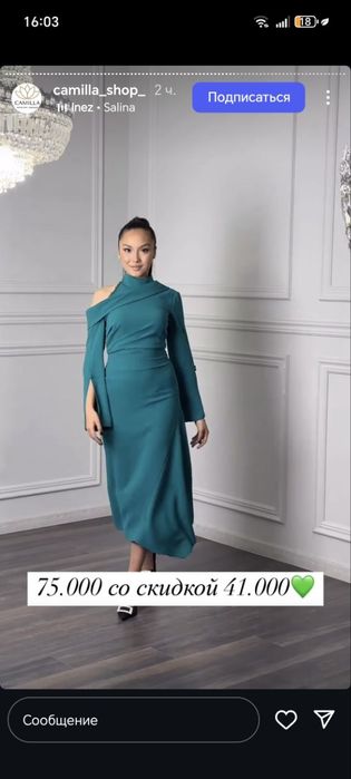 Продам новое платье