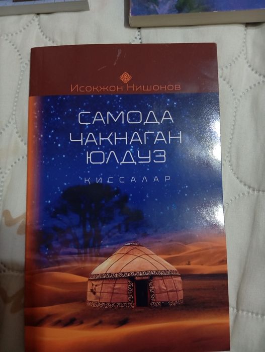 Хаммаси 80 минг. НОВЫЕ!