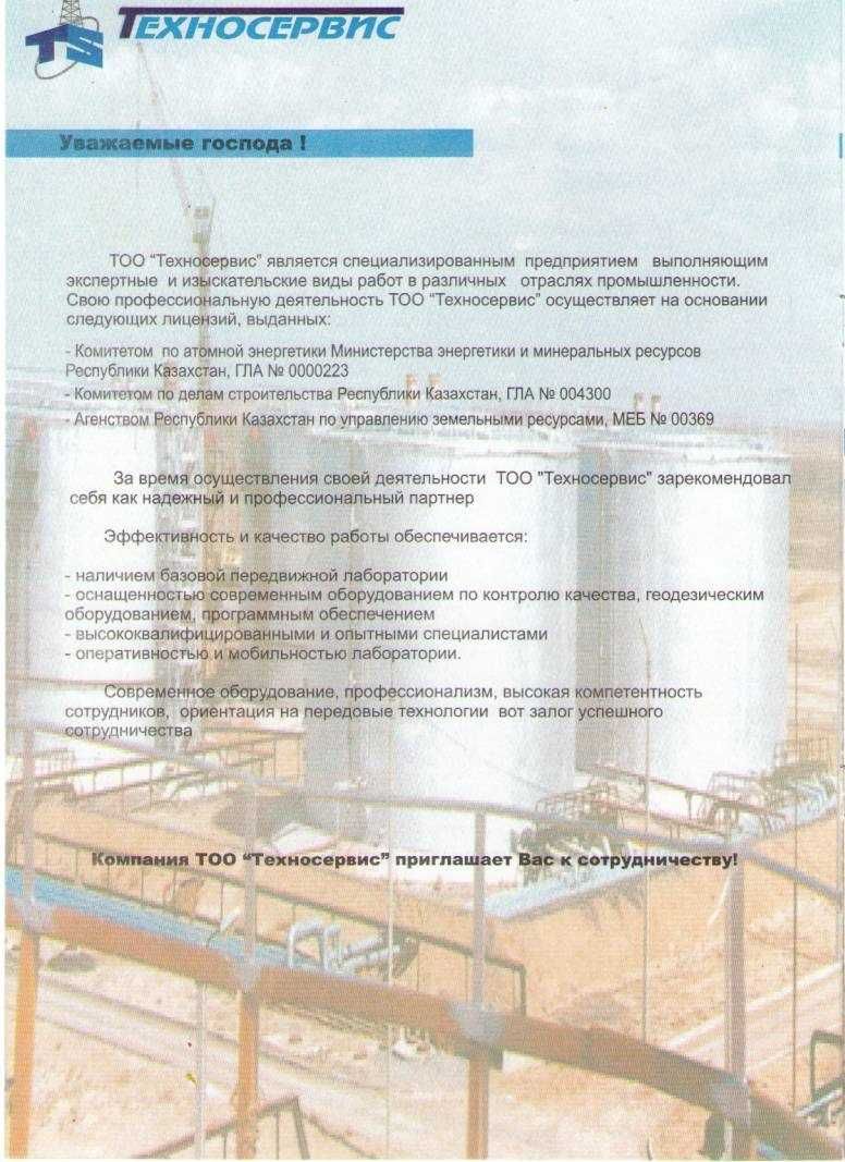 Дефектоскопия. Лаборатория неразрушающего контроля. Экспертиза ПБ