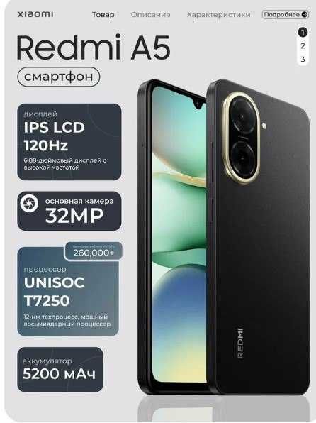 Продаётся Redmi А5 3/64 гб состояния новая.