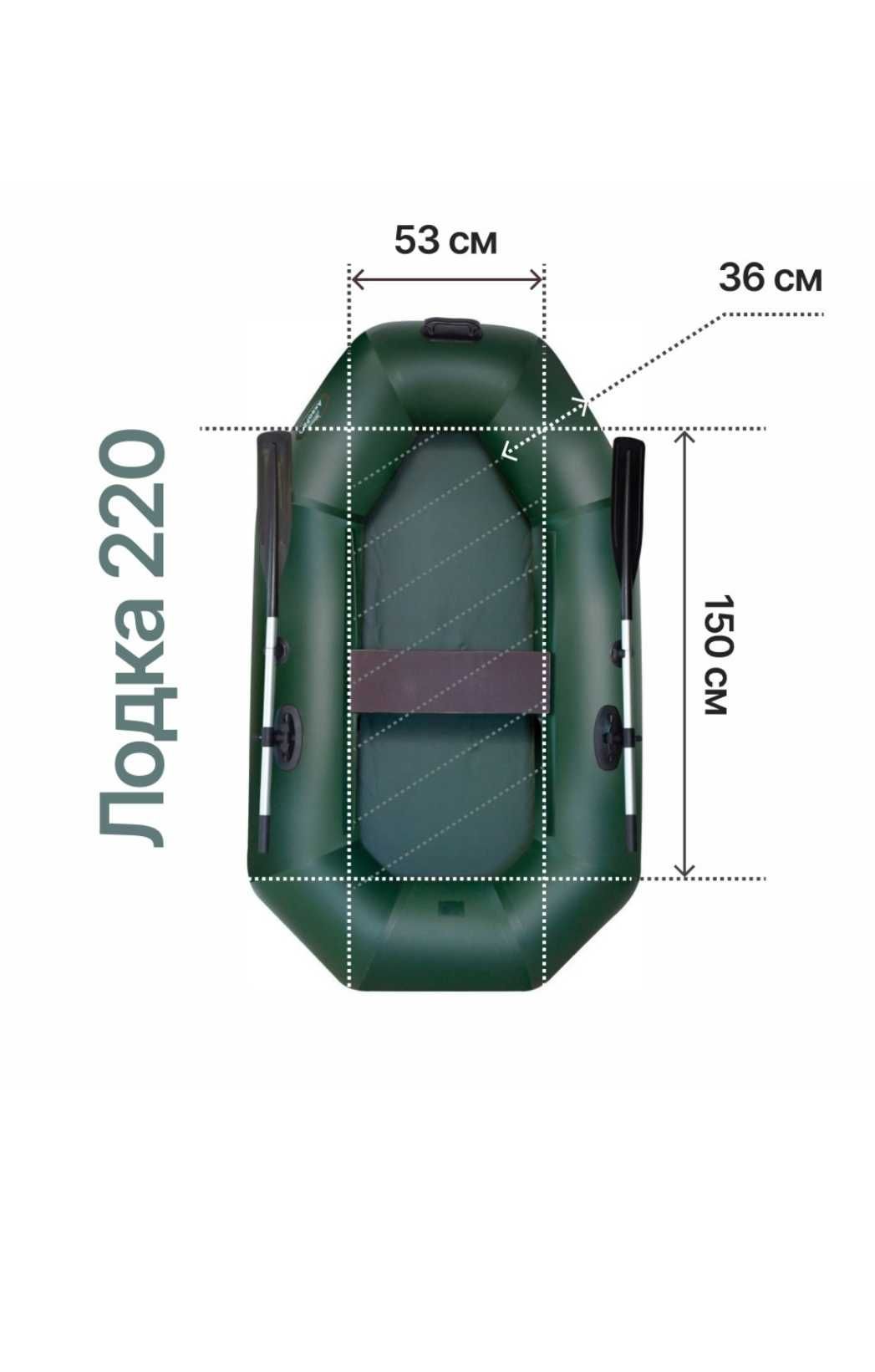 Лодка ПВХ Аква Про 220.