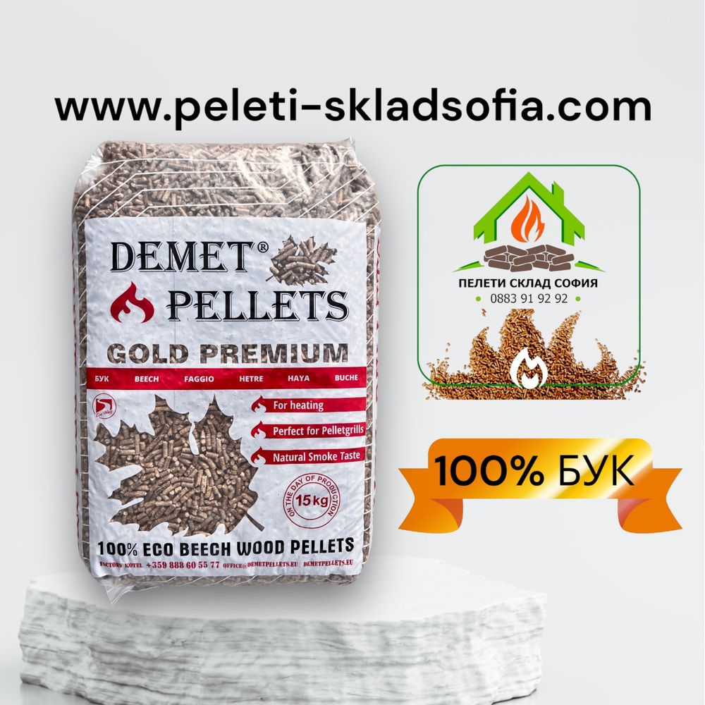 Пелети " DEMET  "  100% БУК  А1  Gold Premium