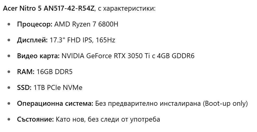 Геймърски лаптоп Acer Nitro 5