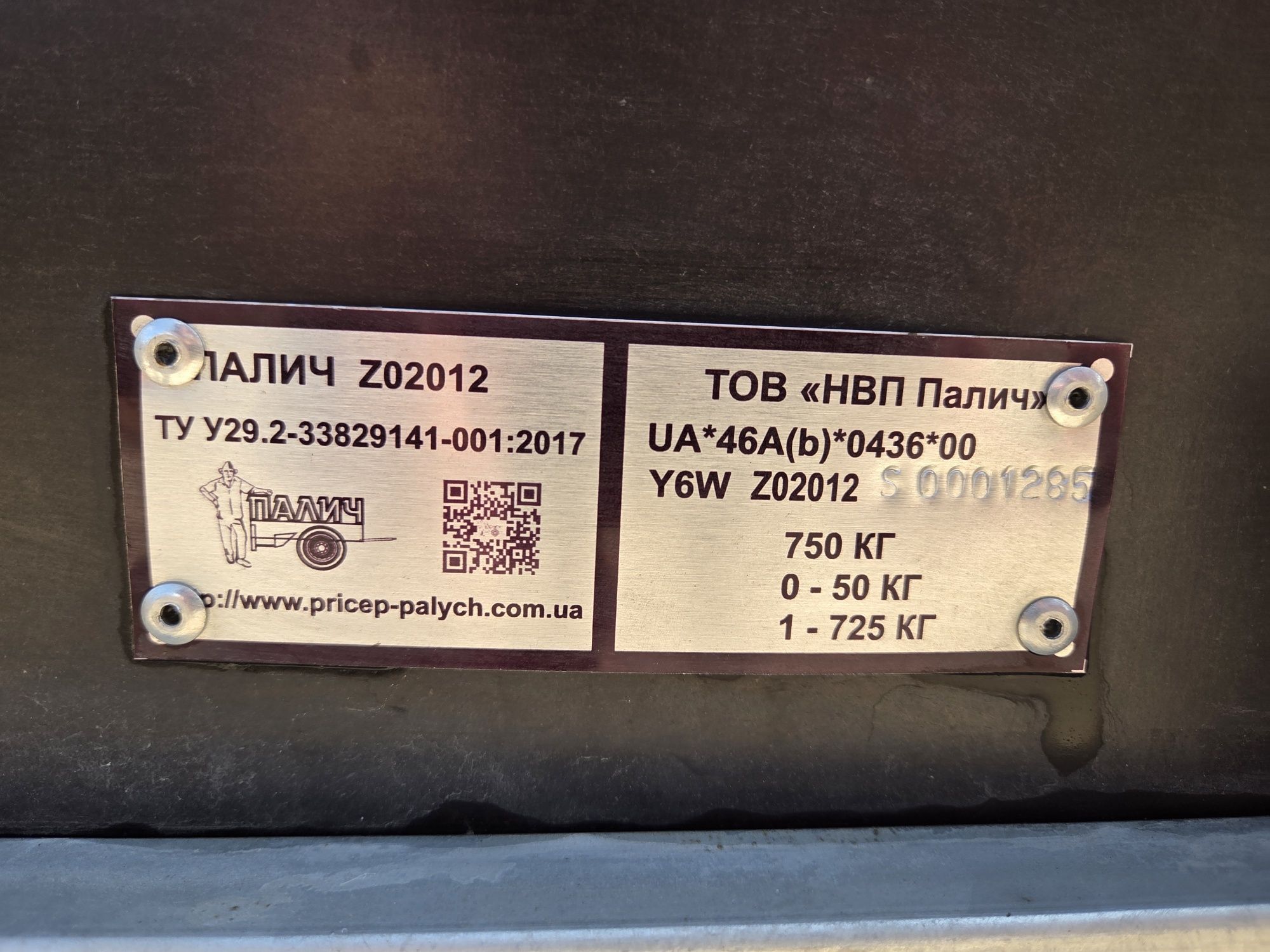 Чисто ново ремарке за лек автомобилобил