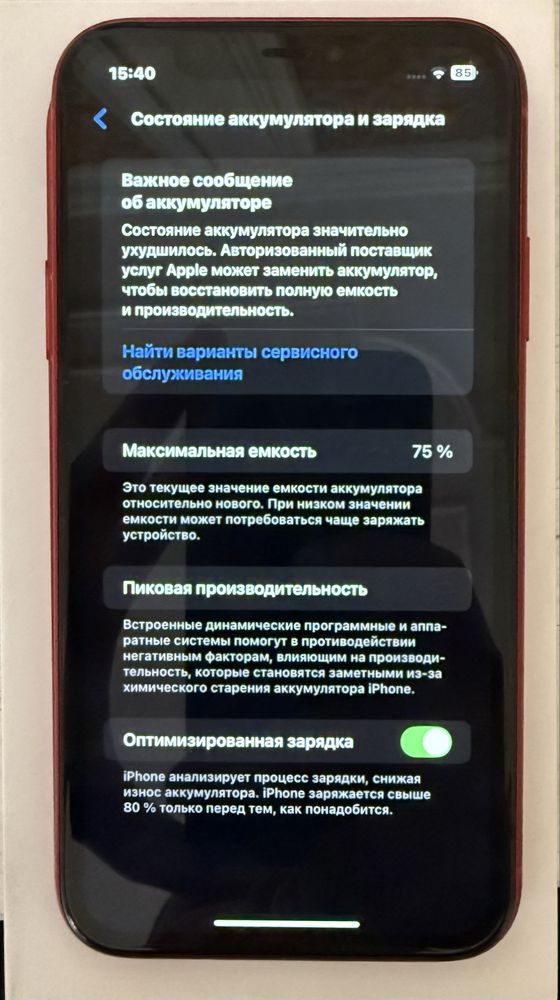 Iphone 11 red 64gb LLA