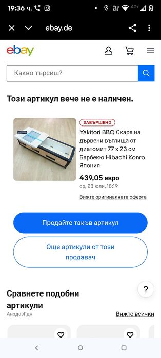 Японски грил Konro е идеален за забавления на открито. С това традицио