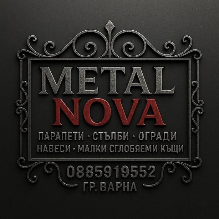 Изграждане на сглобяеми къщи