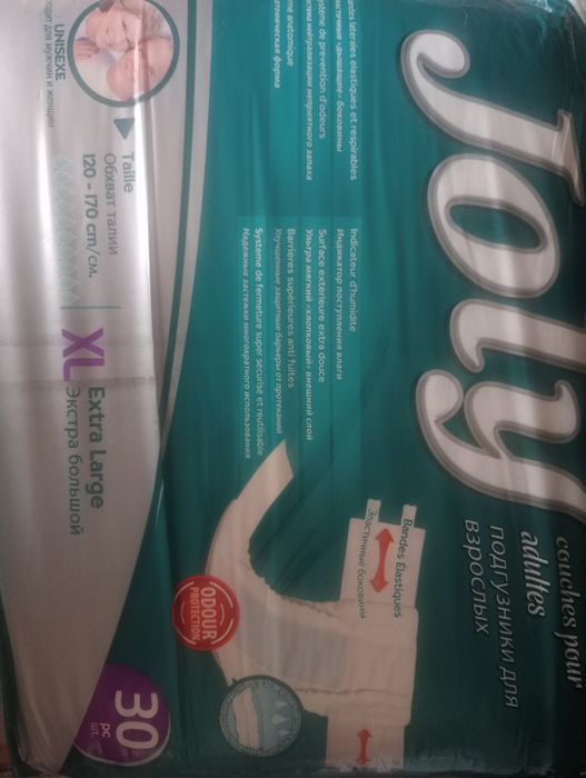 Памперсы для взрослых