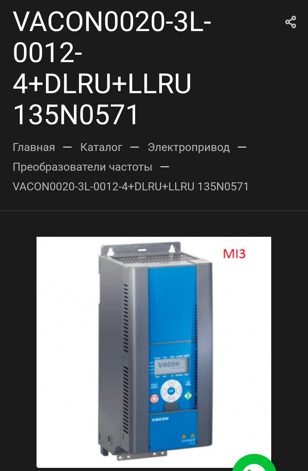 Продам преобразователь частоты