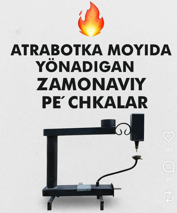 Атработка печка масляный печка  ишхоналарга