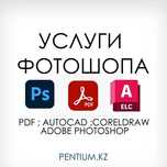 Услуги Фотошоп pdf логотип баннер cdr illustrator Photoshop фотомонтаж