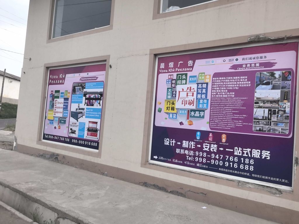 Yozuvli banner va plakatlar.