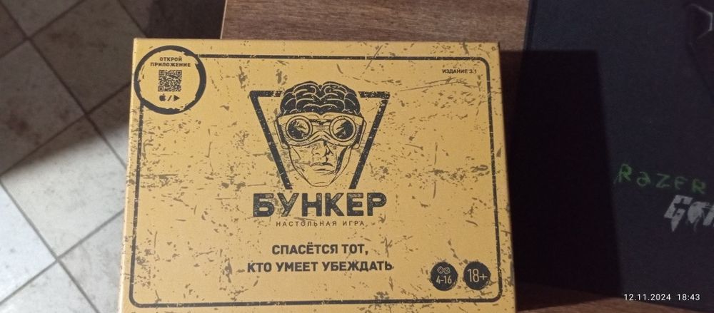 Игра бункер новая
