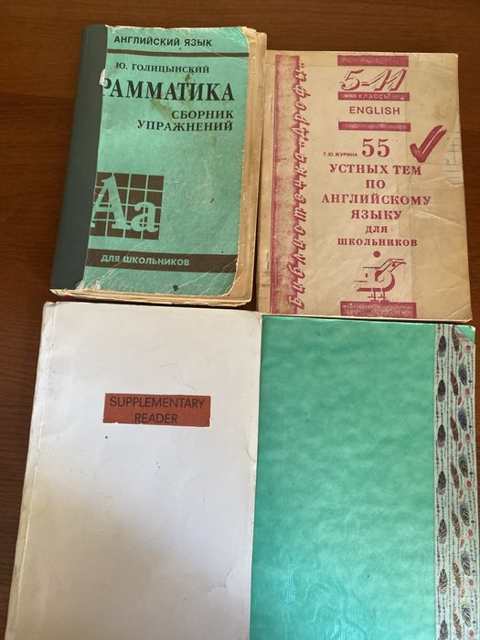 Учебники английского  языка