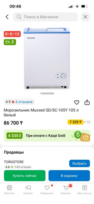 Продается морозильник