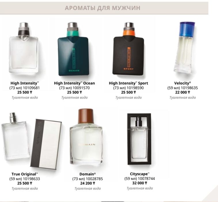 Мужские одекалоны от MaryKay