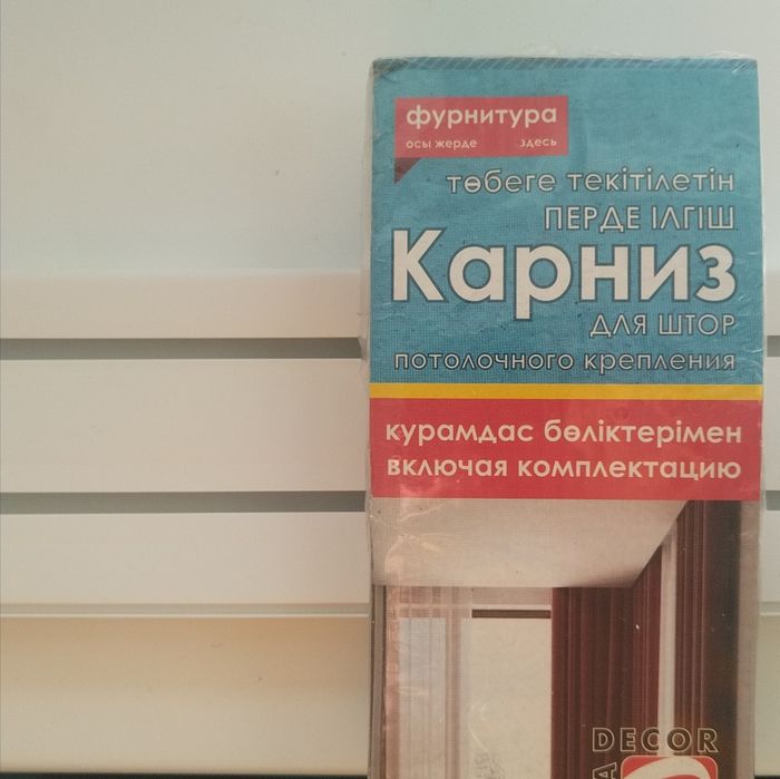 Продам, новый карниз 2,4м