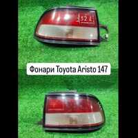 Стоп фонари Тойота Аристо Toyota Aristo 147