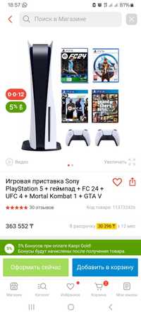 Продам пс5 4 игры