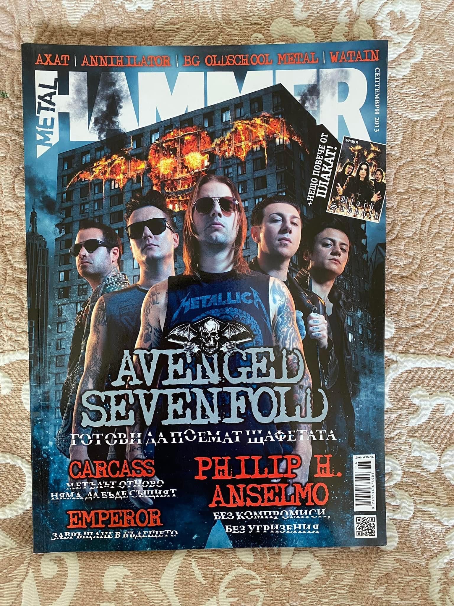 Списания Metal Hammer България