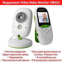 Видеоняня Video Baby Monitor VB602 с колыбельными