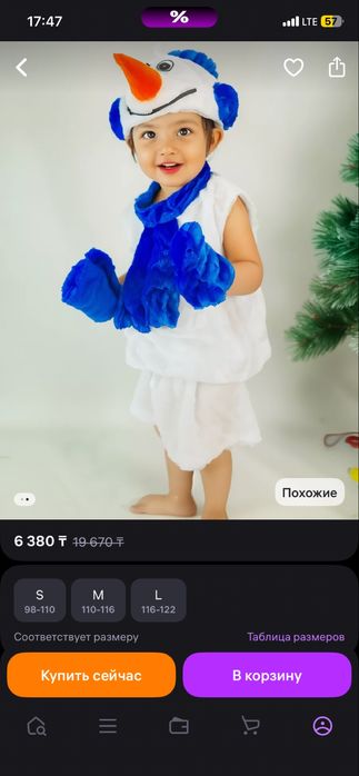 Детский новогодний костюм