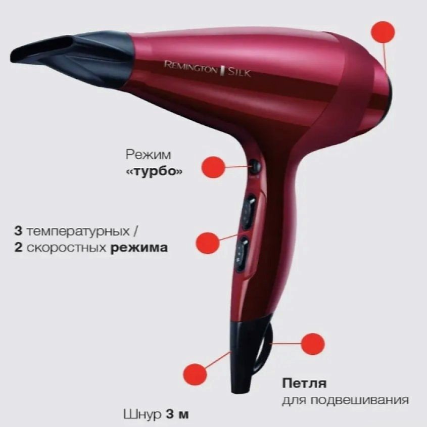 Профессиональный фен для волос Remington