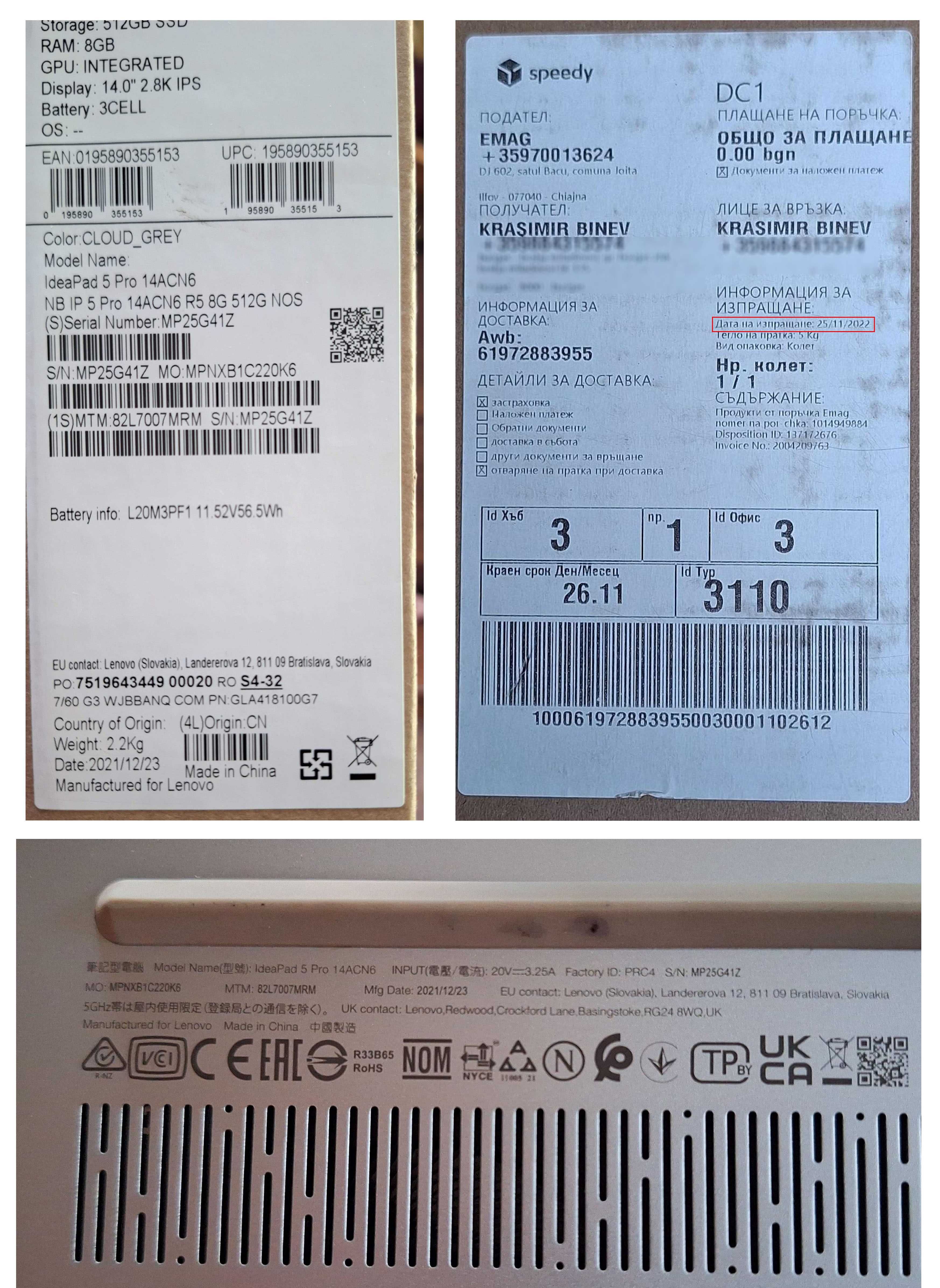 Лаптоп 14 инча Lenovo IdeaPad 5Pro 14ACN6, модел: 82L7007MRM.