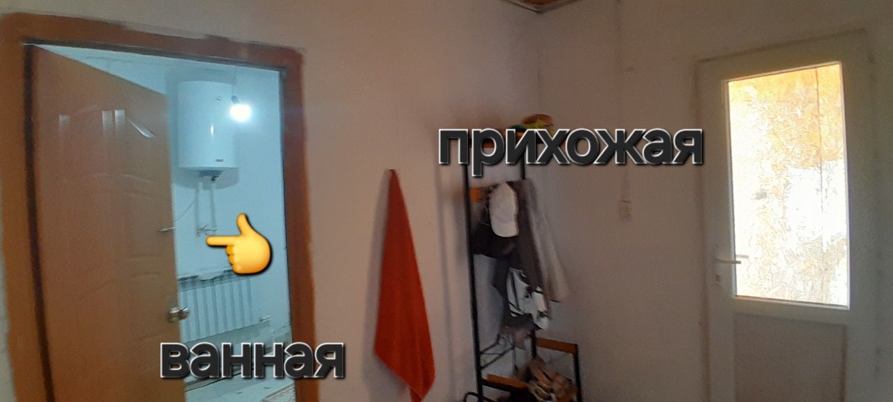 Үй сатам, продаю дом