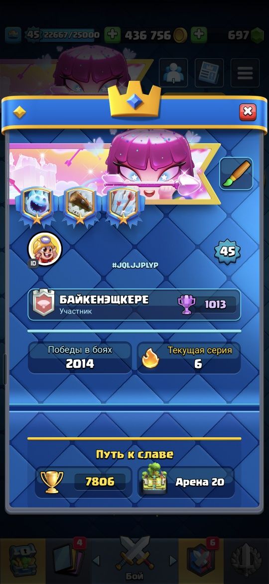 Аккаунт Supercell