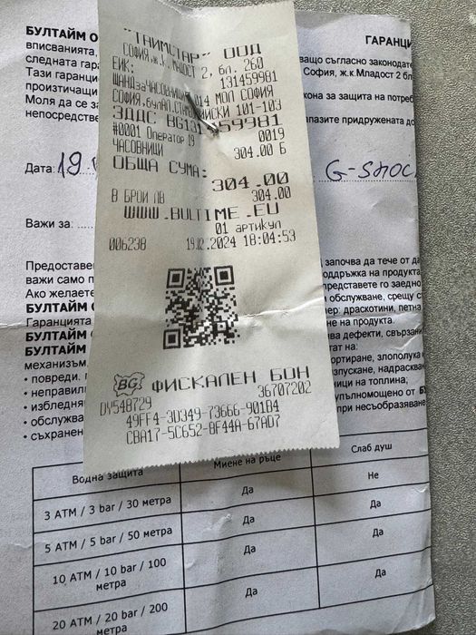 Часовник Casio G-Shock ga710 gb